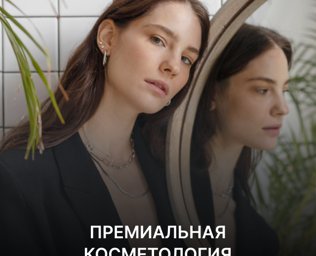 Welcome скидка 15% - процедуры lartclinic.ru Welcome скидка 15% - косметические процедуры, фото